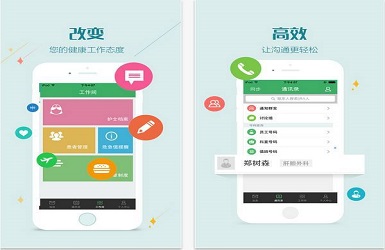 醫療衛生App開發解決方案